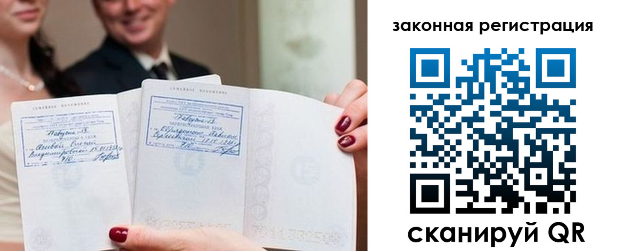 временная регистрация законно в Старой Купавне