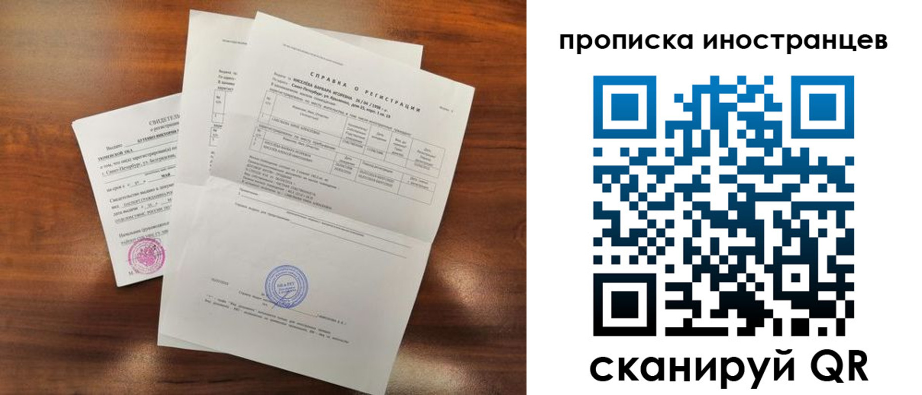 временная прописка в Старой Купавне
