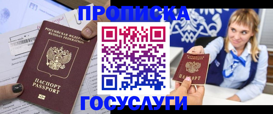 прописка ребенка в Старой Купавне
