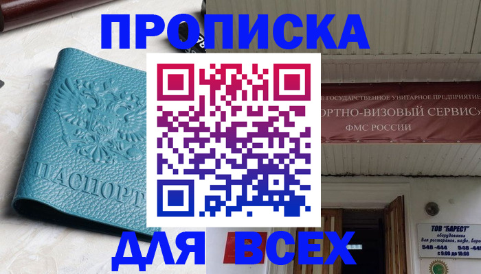 прописка иностранных граждан в Старой Купавне