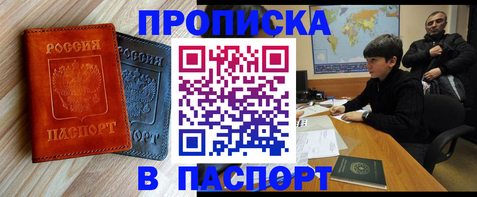 прописка для школы в Старой Купавне